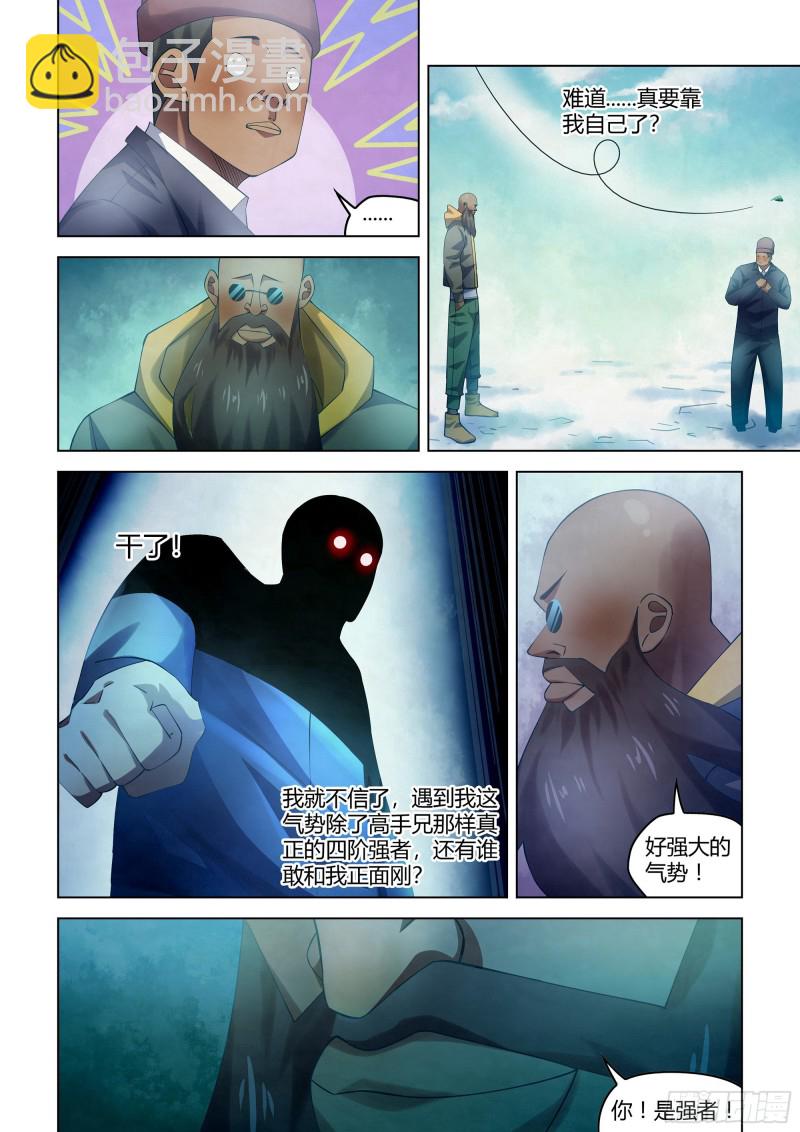 第327话5