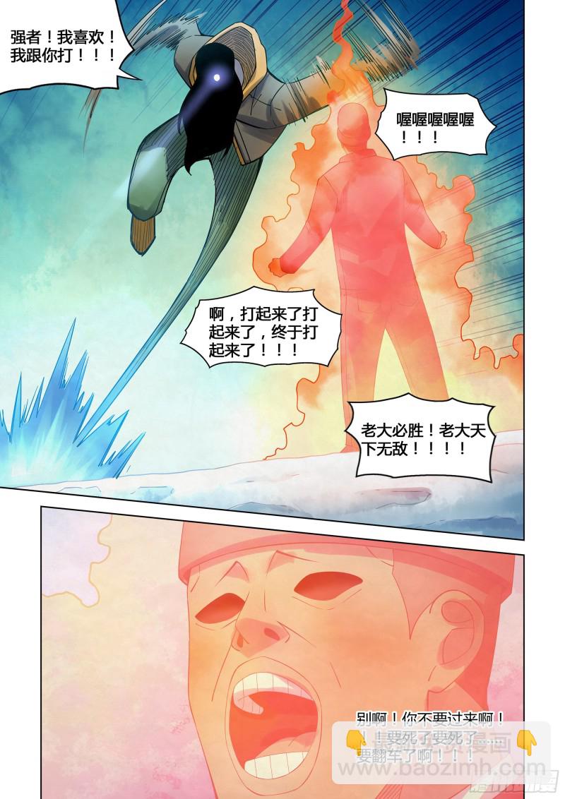 第327话6
