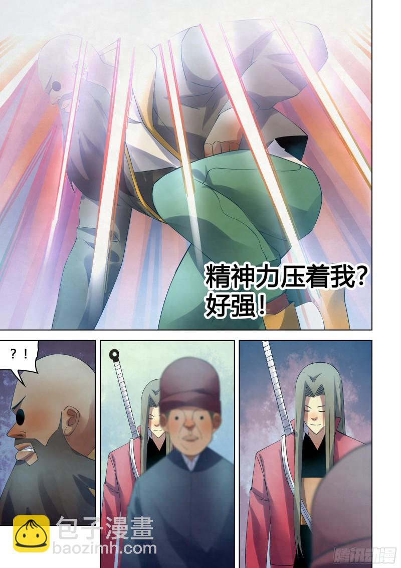 第327话8