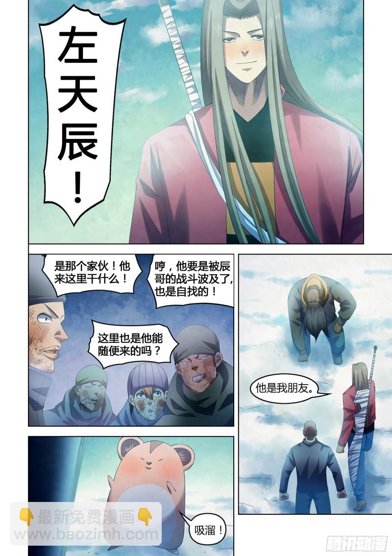 第327话9