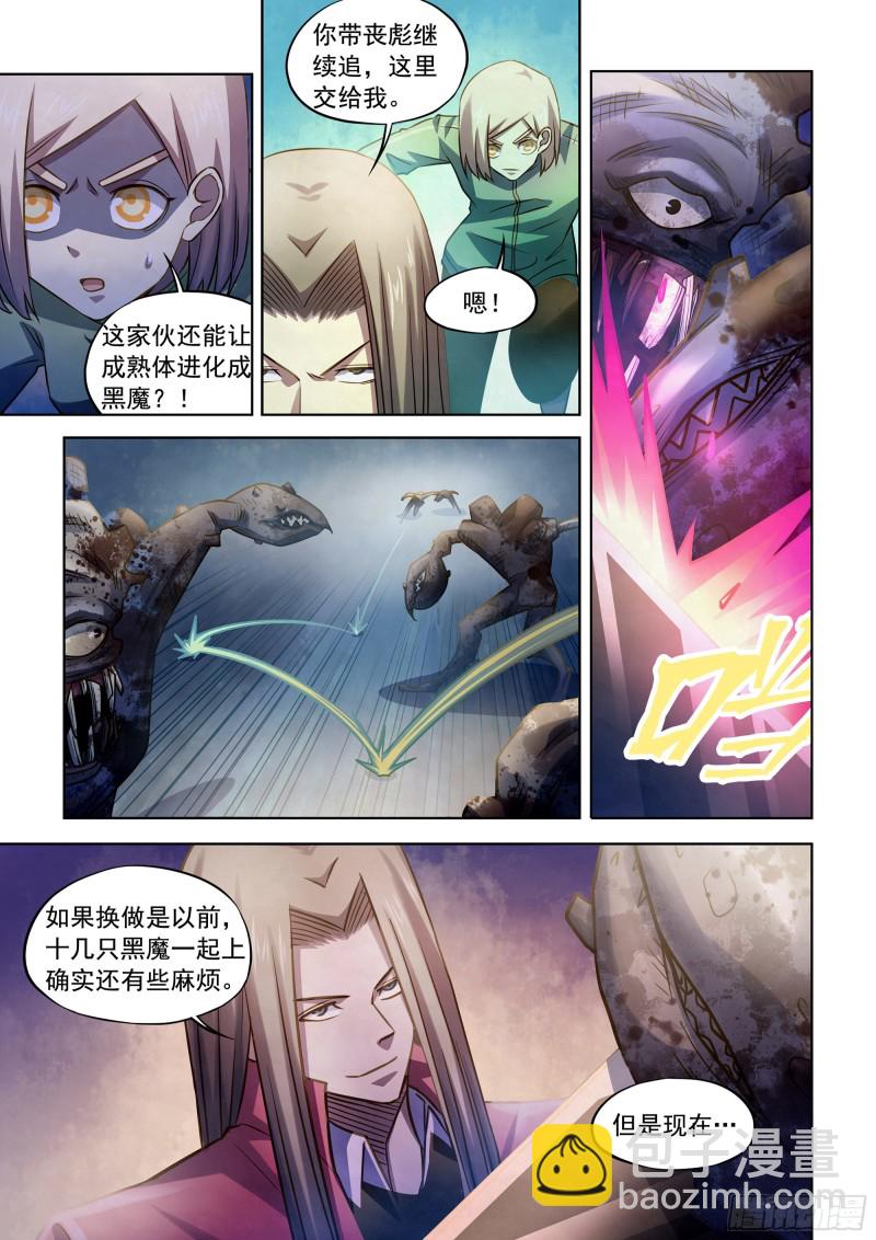 第333话10