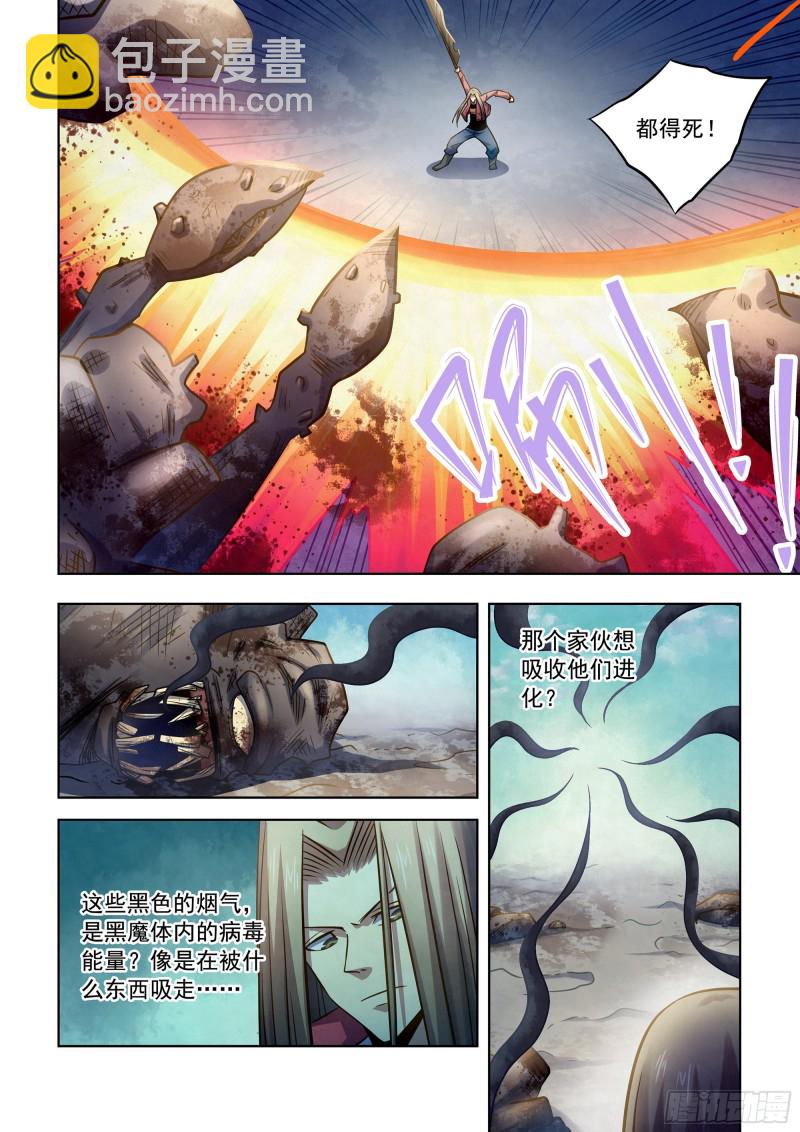 第333话11