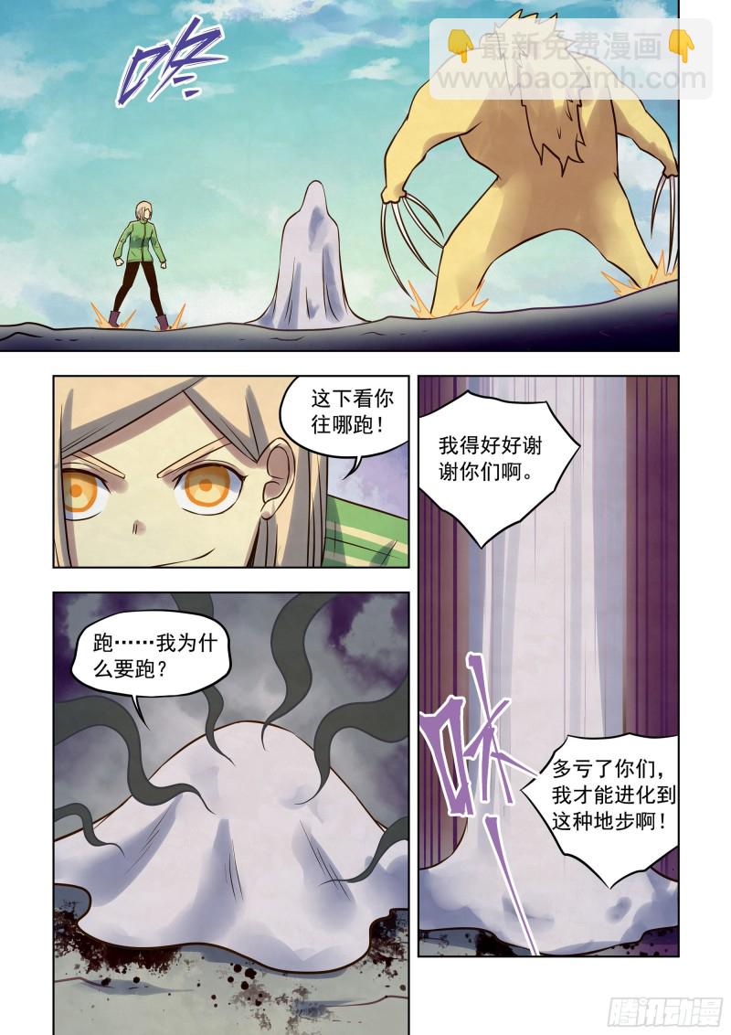第333话12