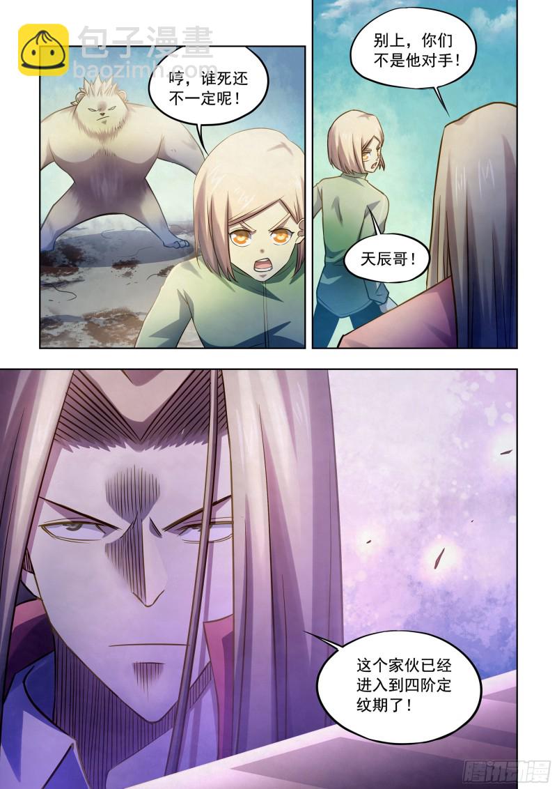第333话14