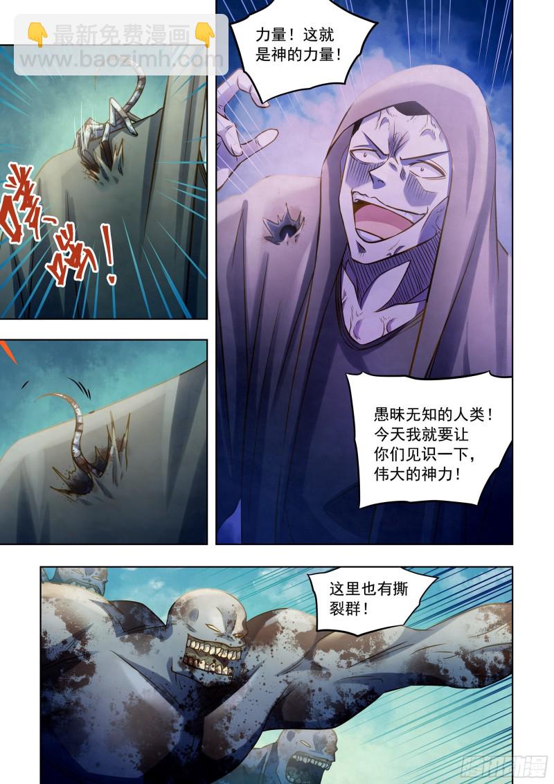 第333话2