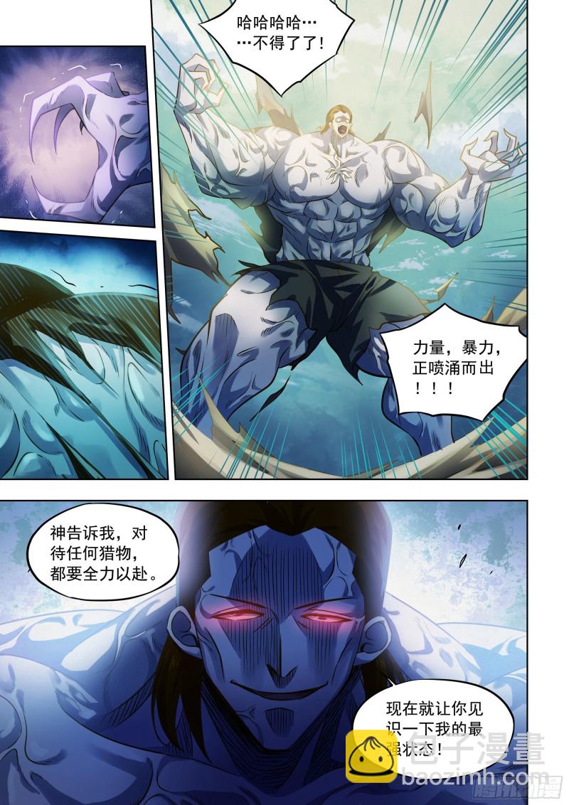第333话4