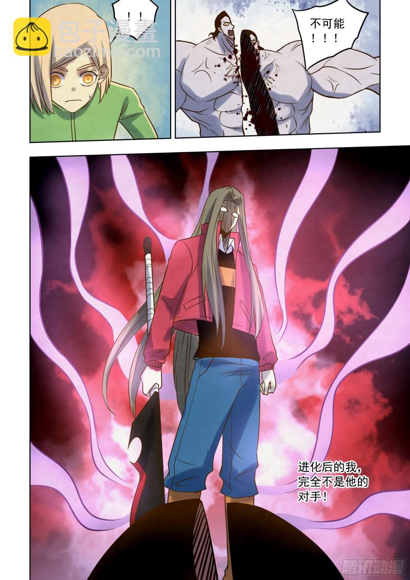 第333话7