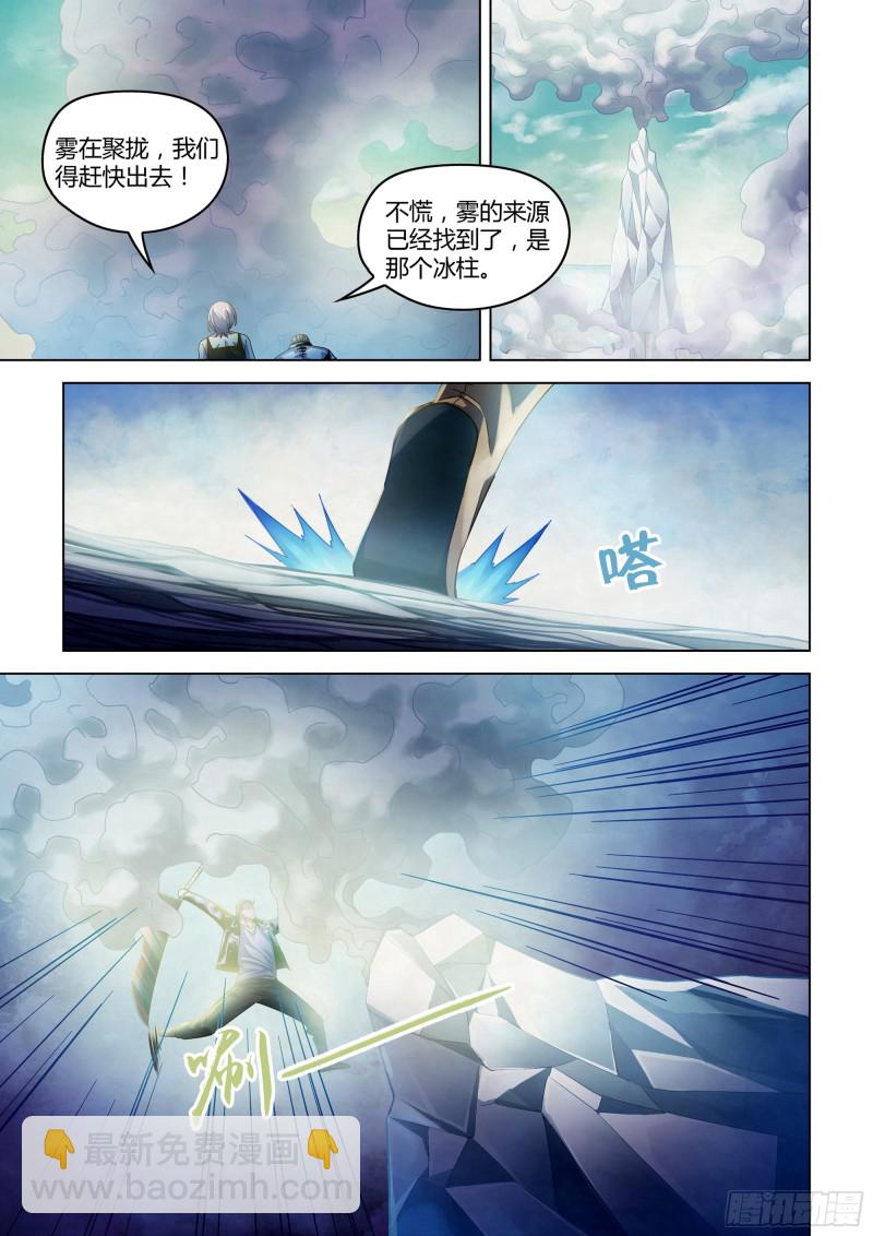 第342话14