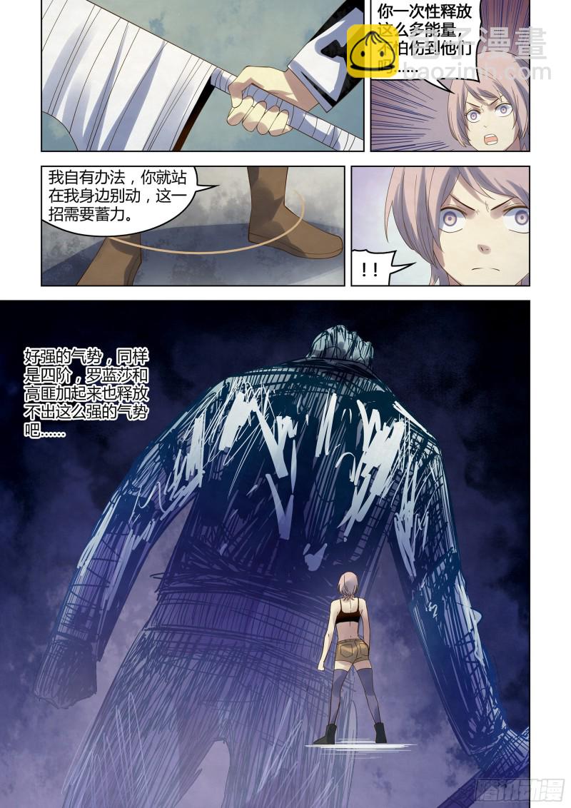 第342话5