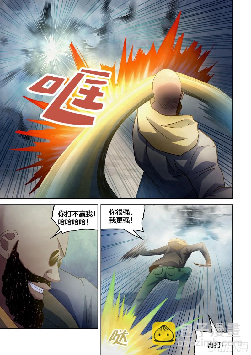 第342话7