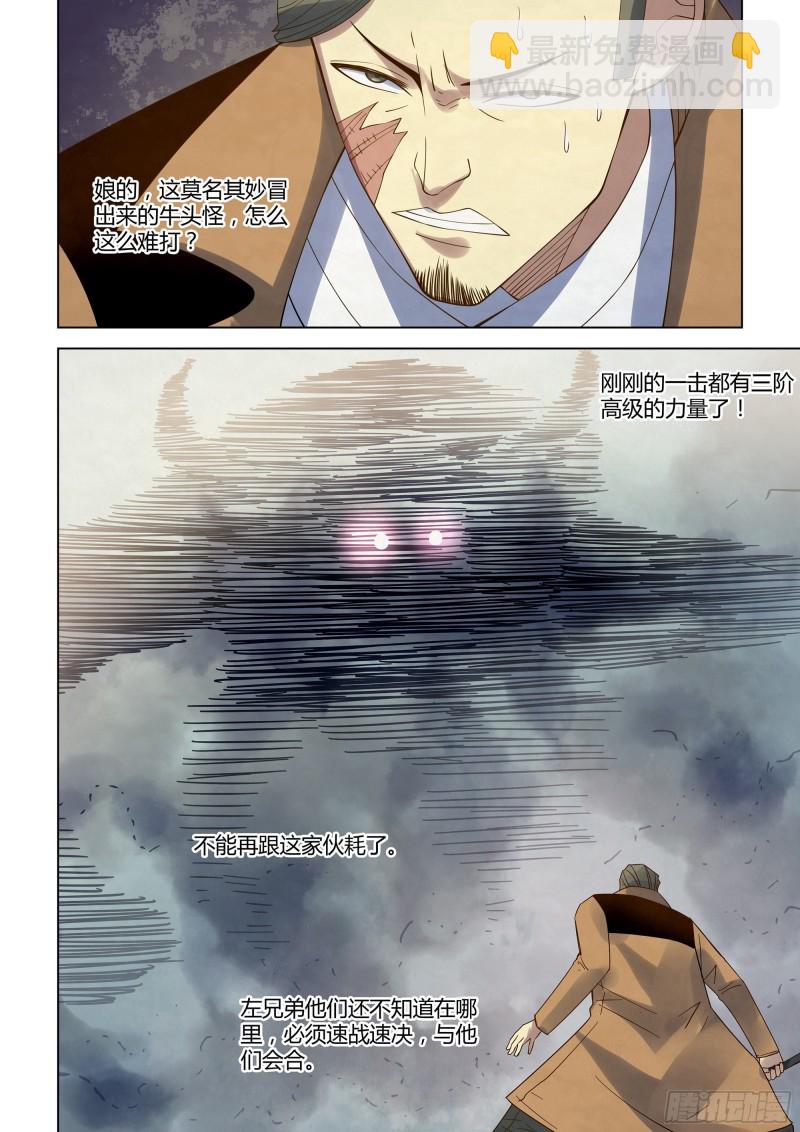 第342话8