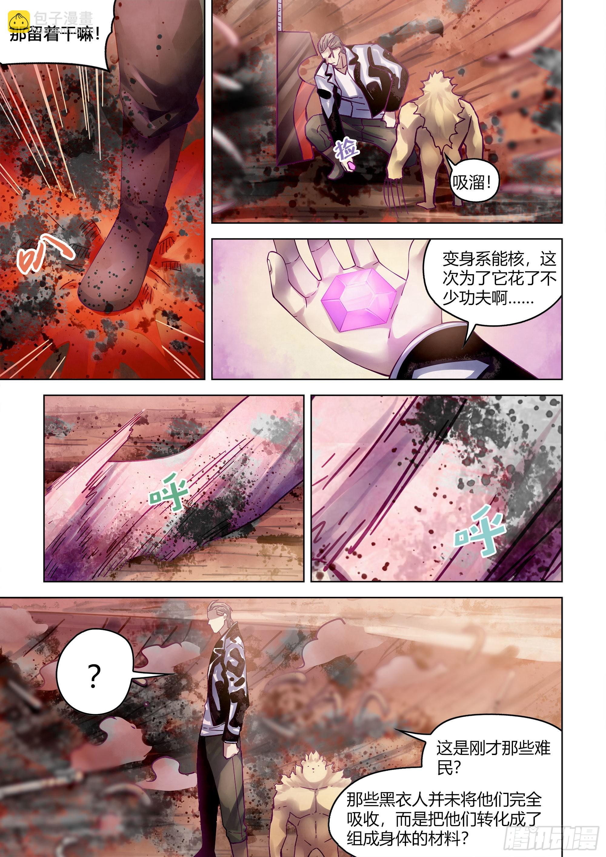 第357话13