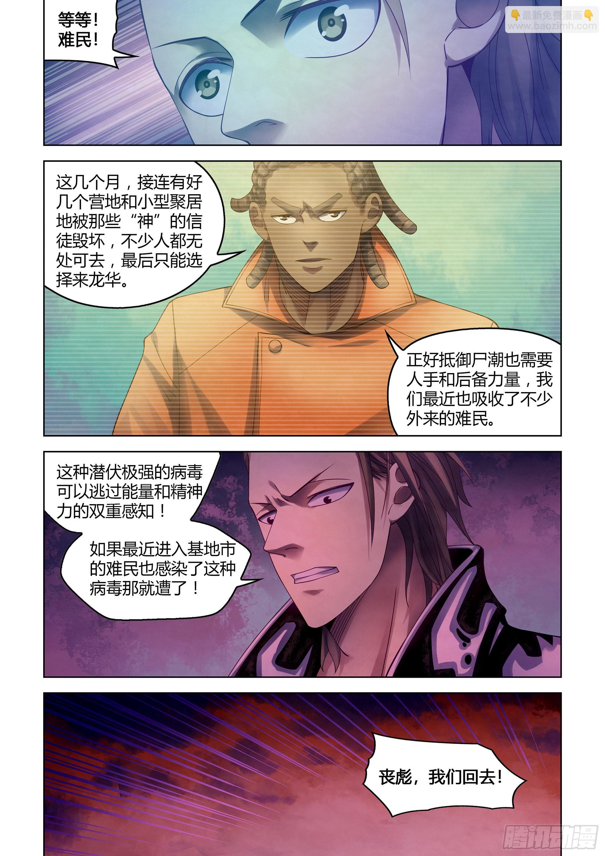 第357话14