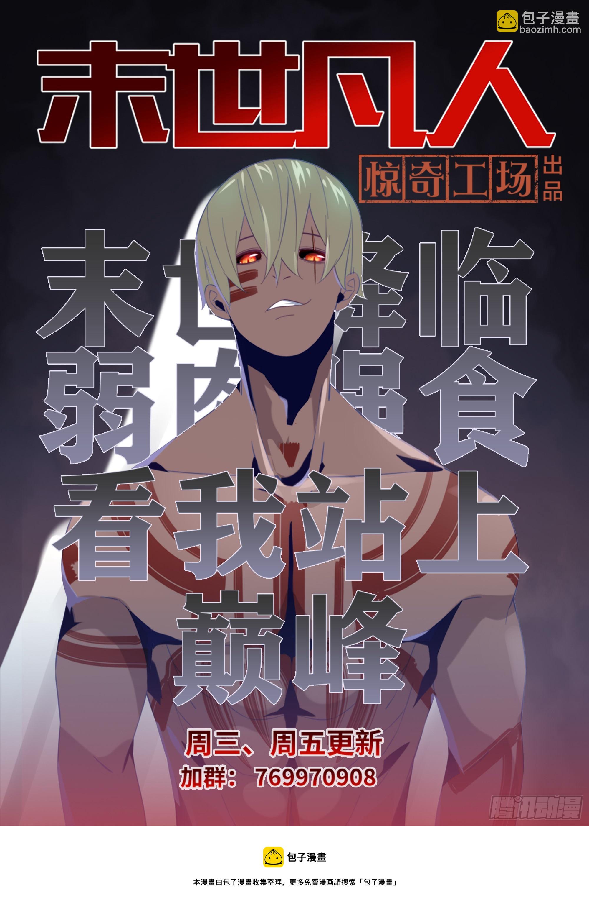 第357话15