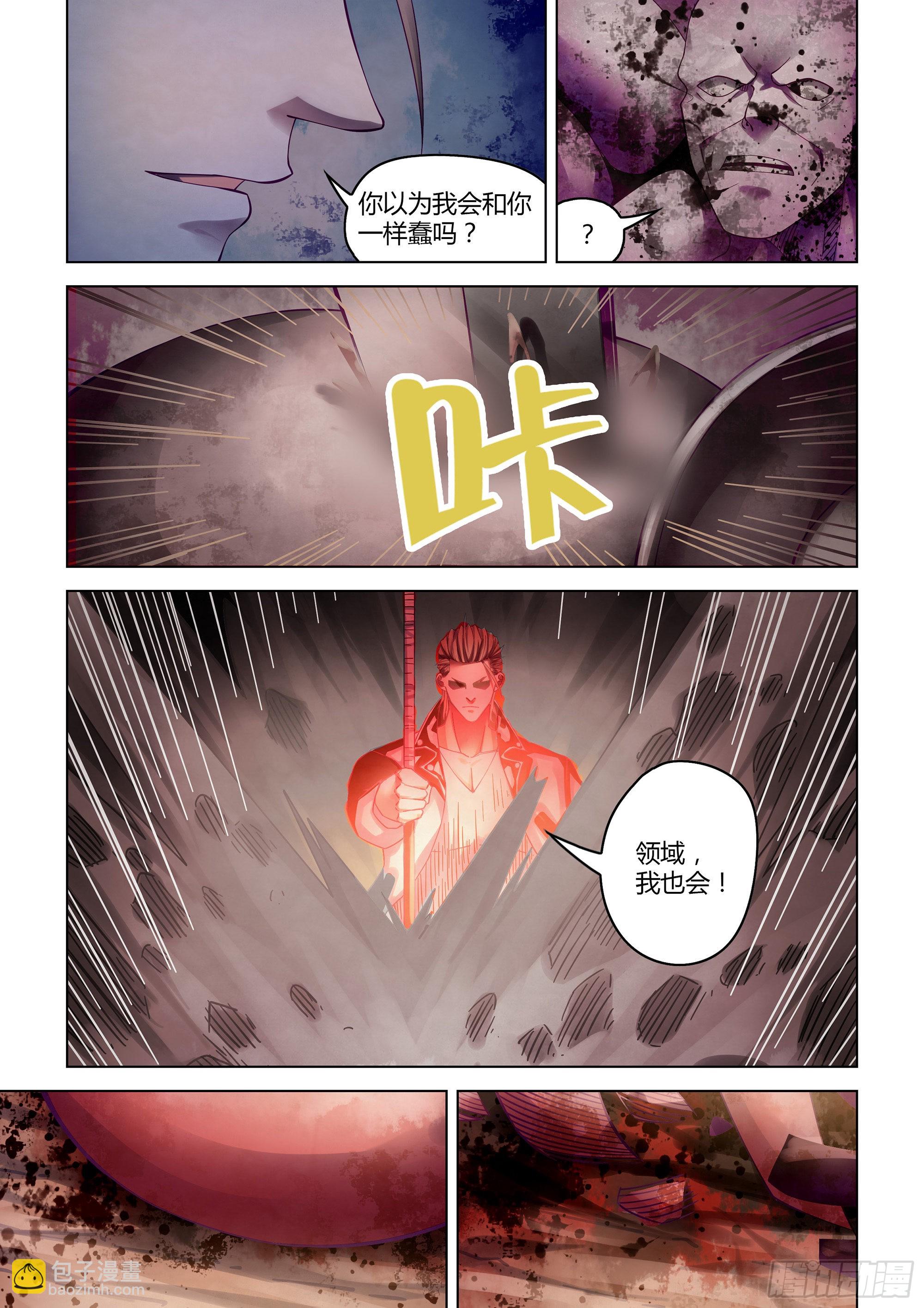 第357话5