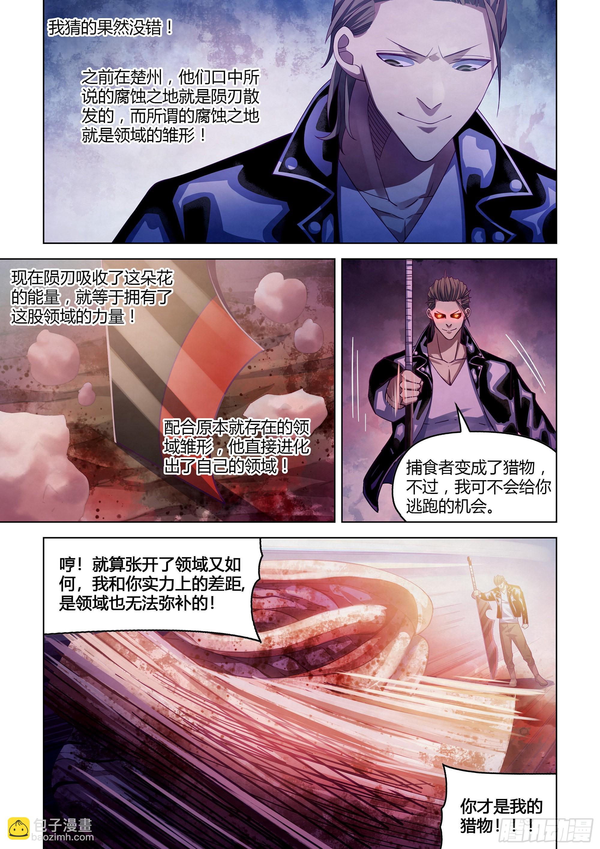 第357话7