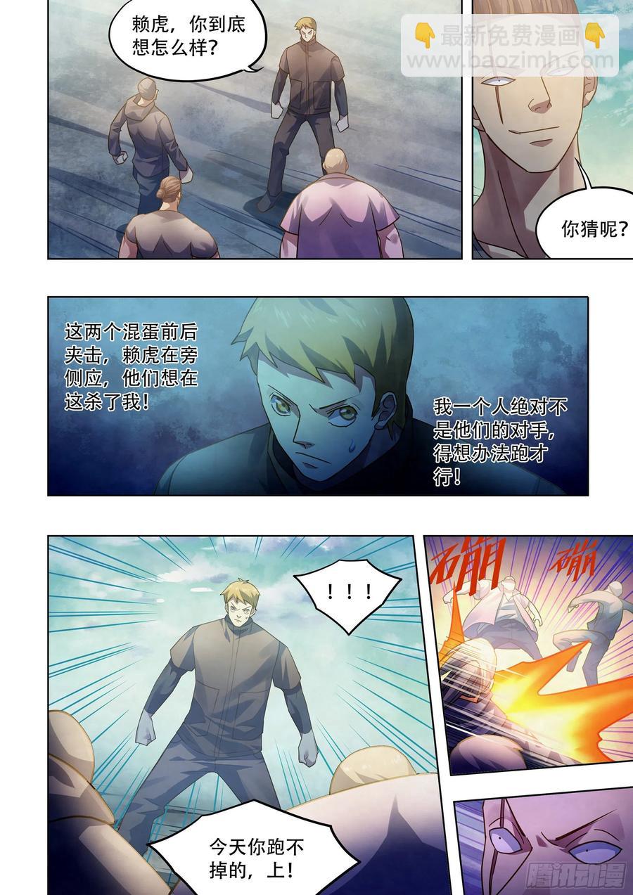 第383话11