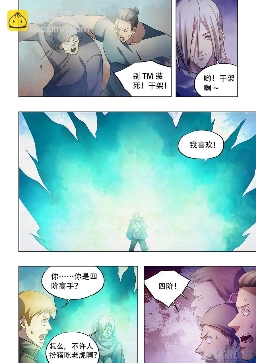 第383话13
