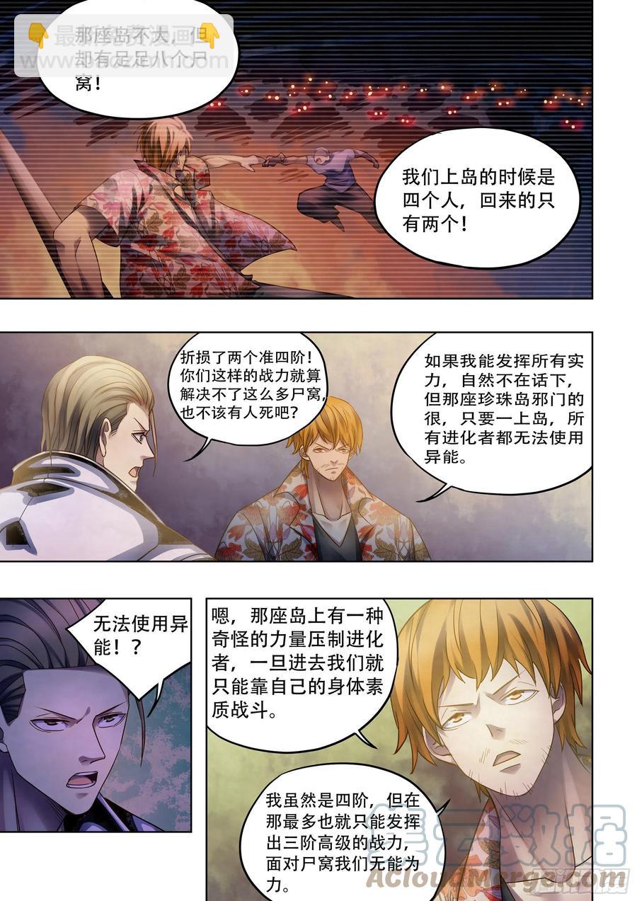 第383话2
