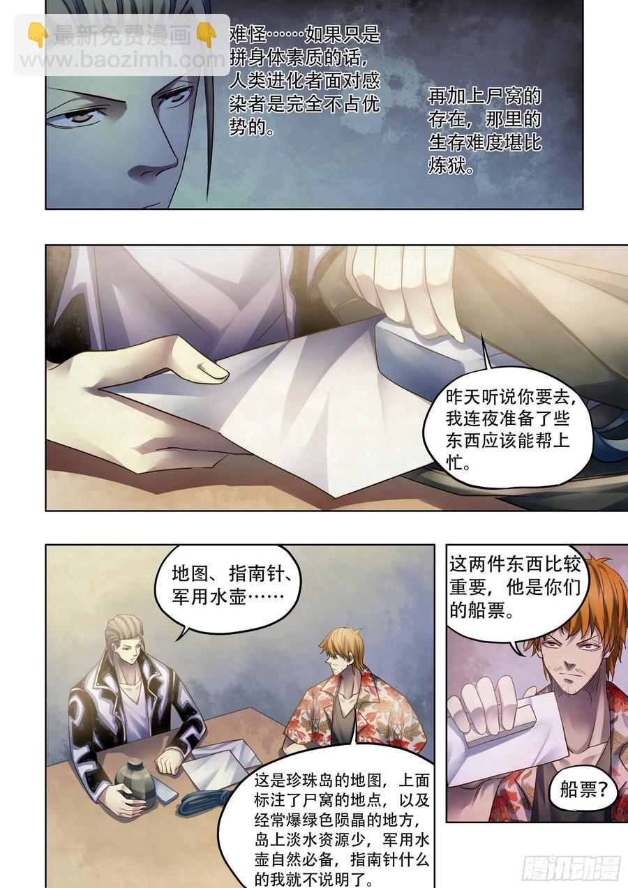 第383话3
