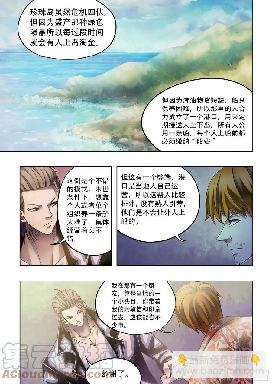 第383话4