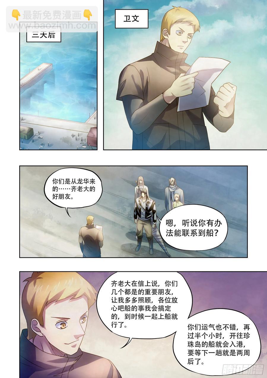 第383话5