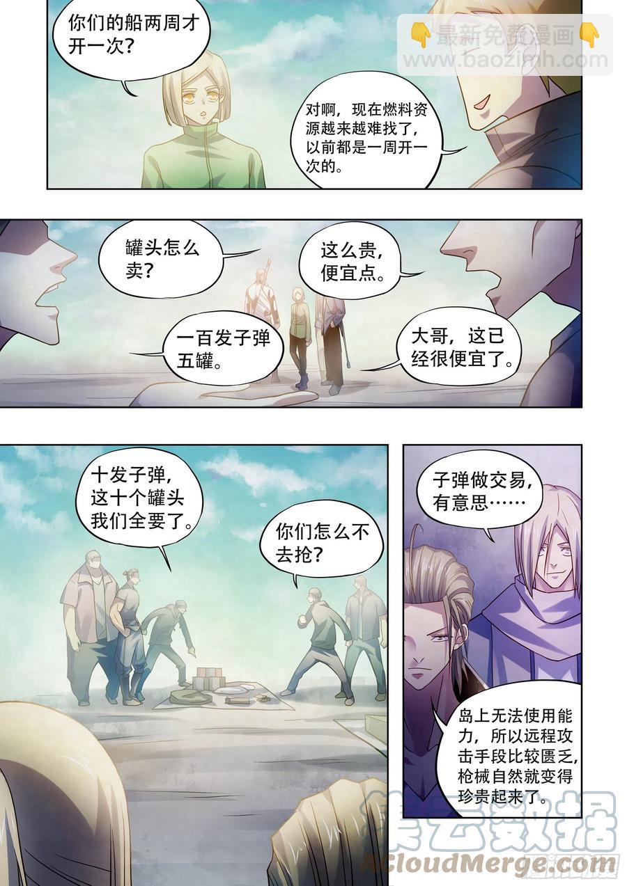 第383话6
