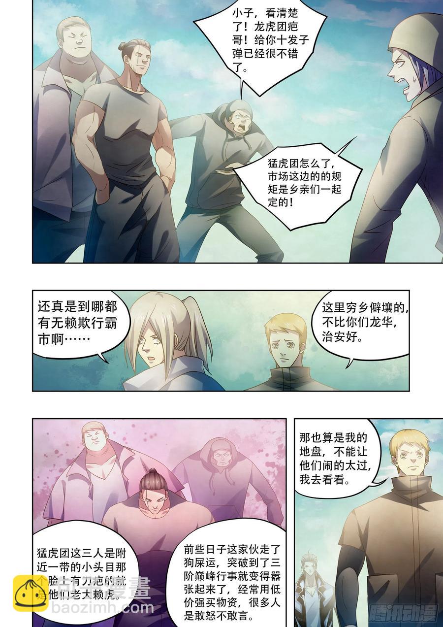 第383话7