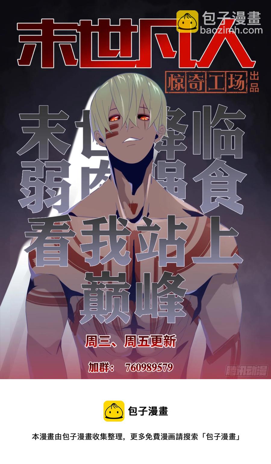 第394话17