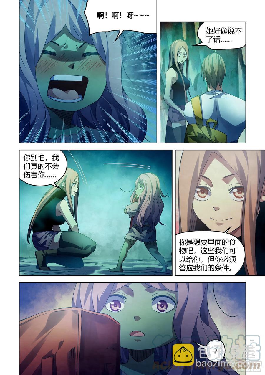 第394话4