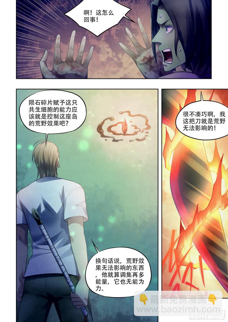 第399话13