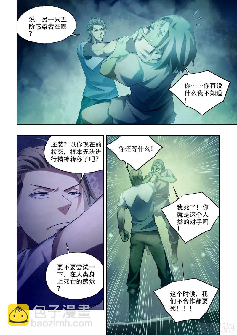 第399话5