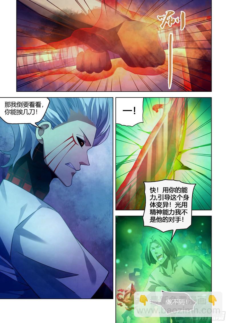 第400话3