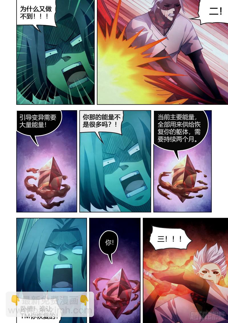 第400话4