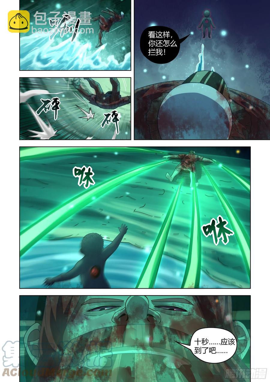 第406话14