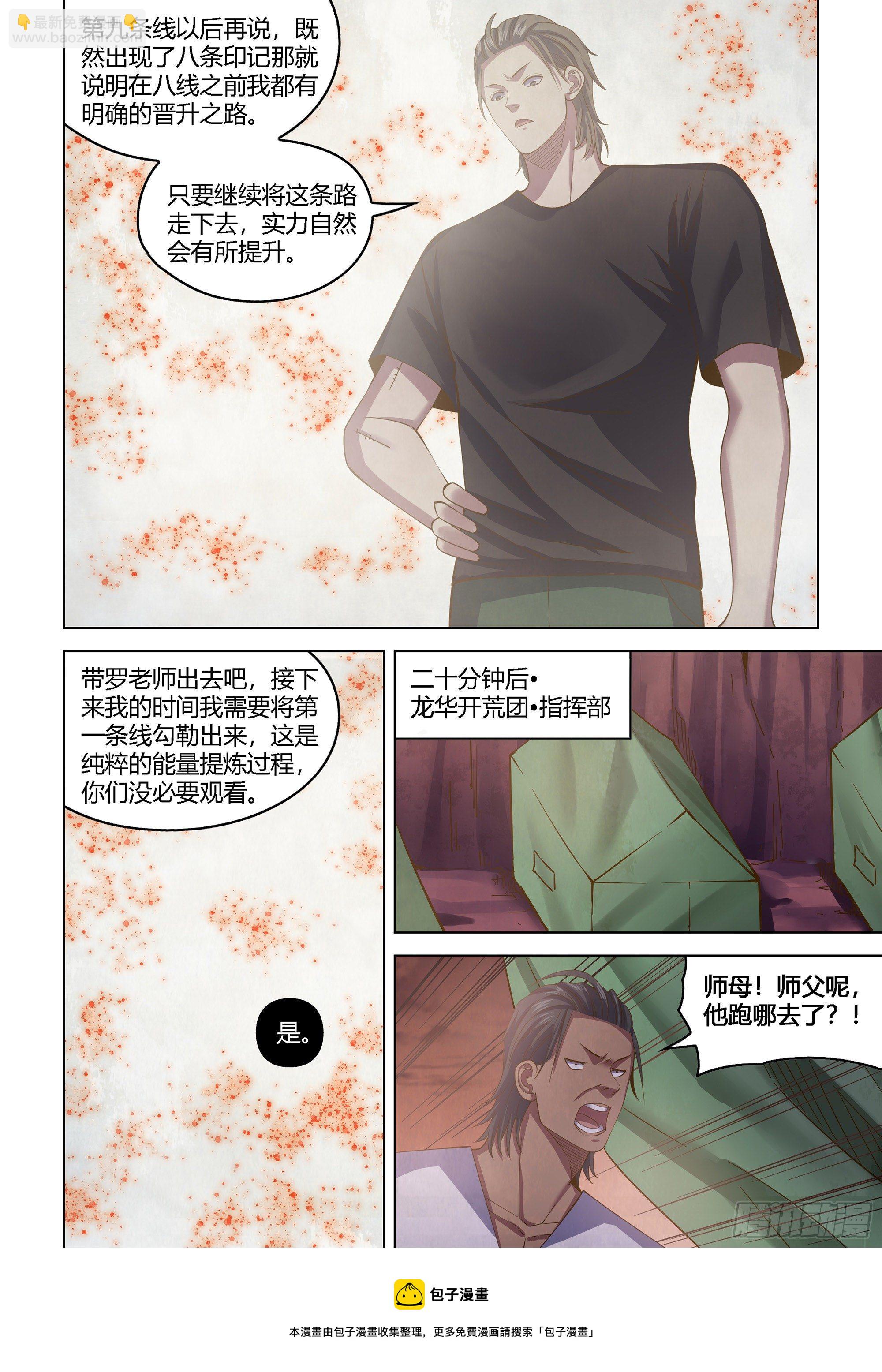 第438话12