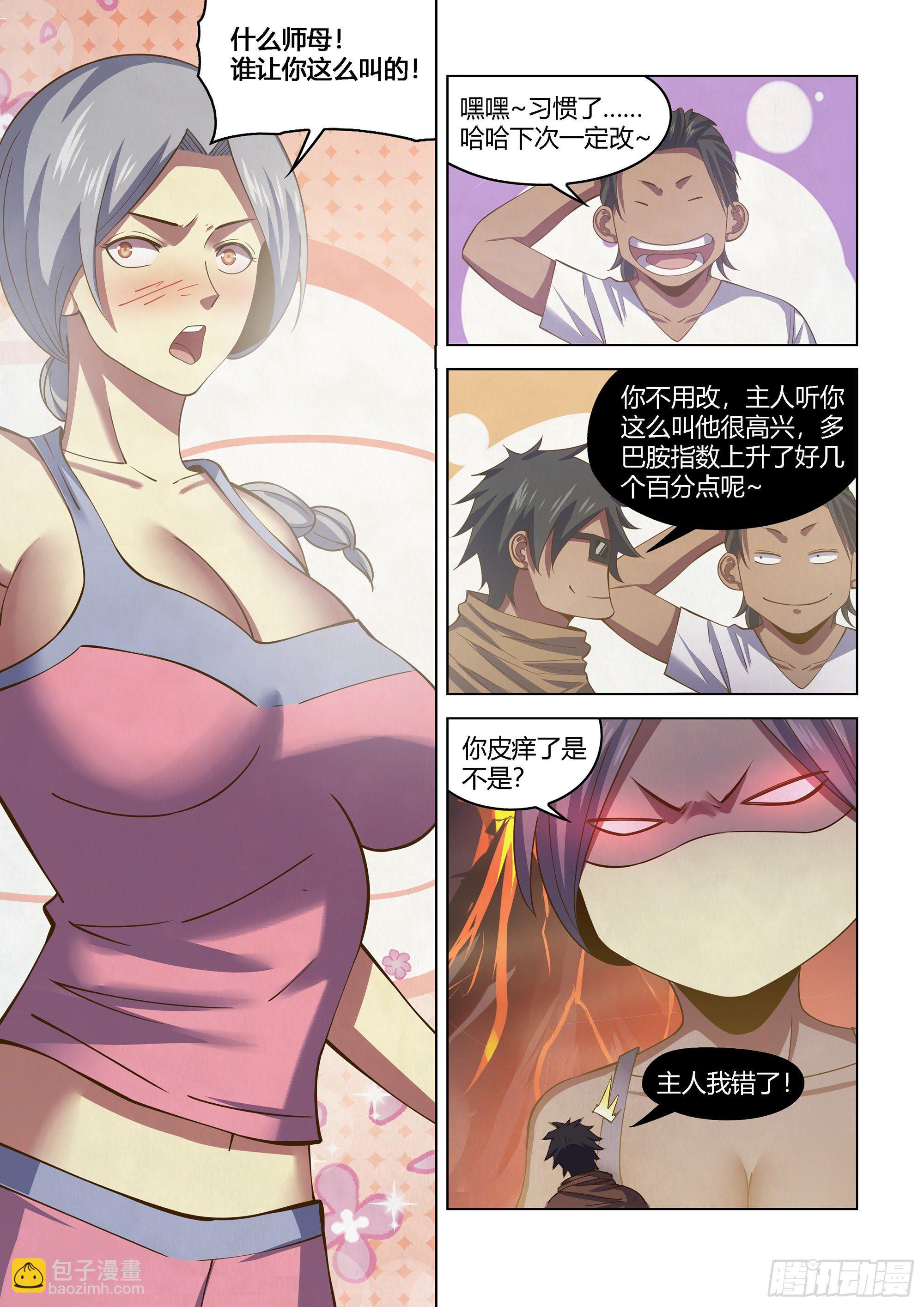 第438话13