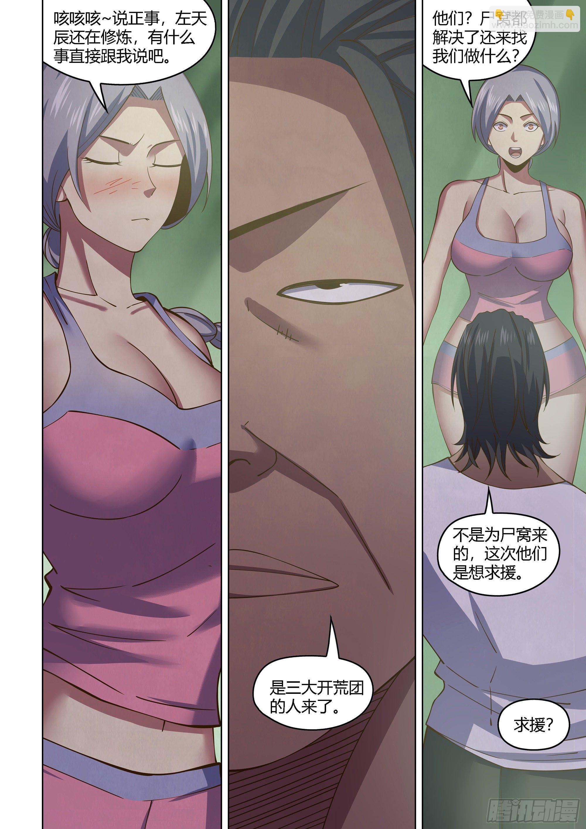 第438话14