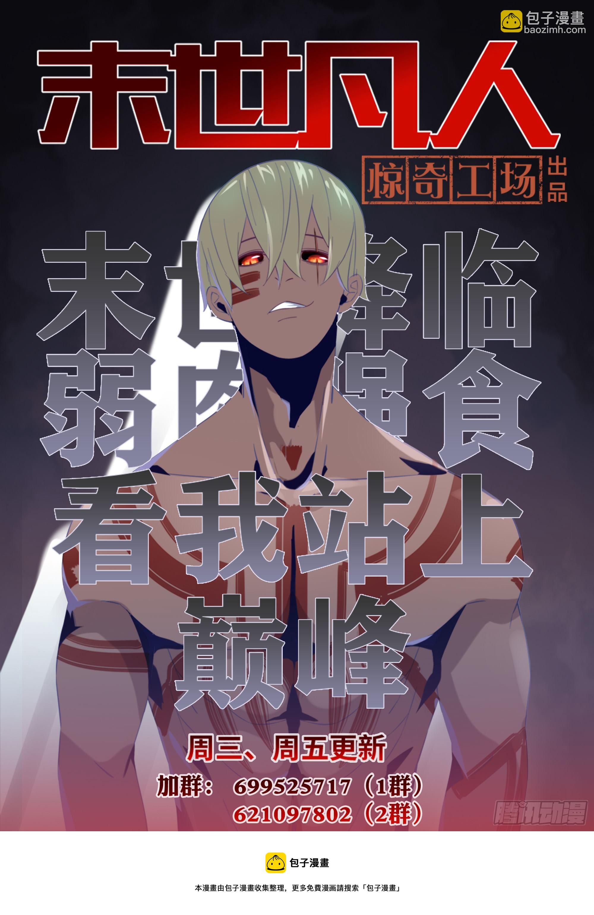 第438话16