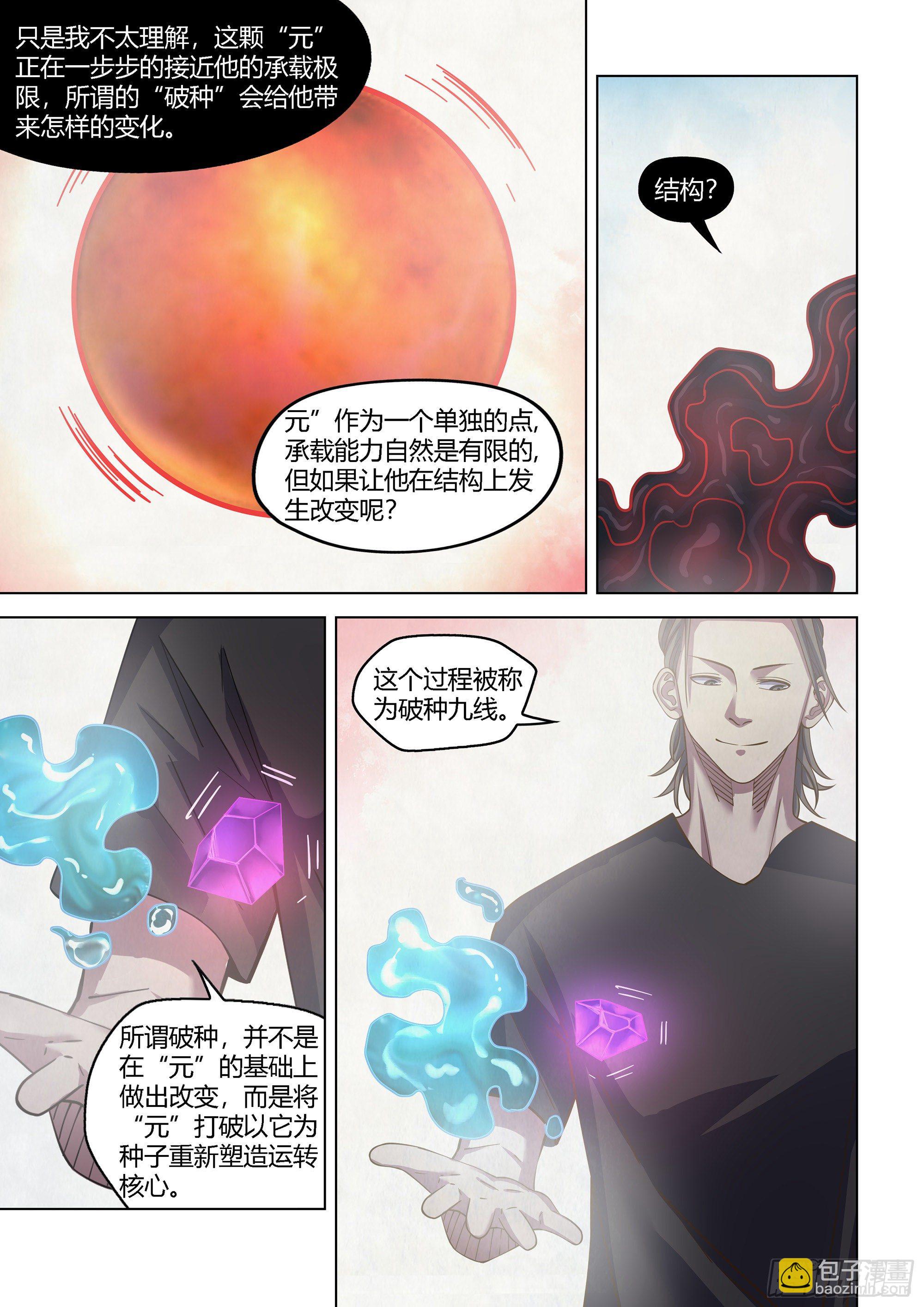 第438话3