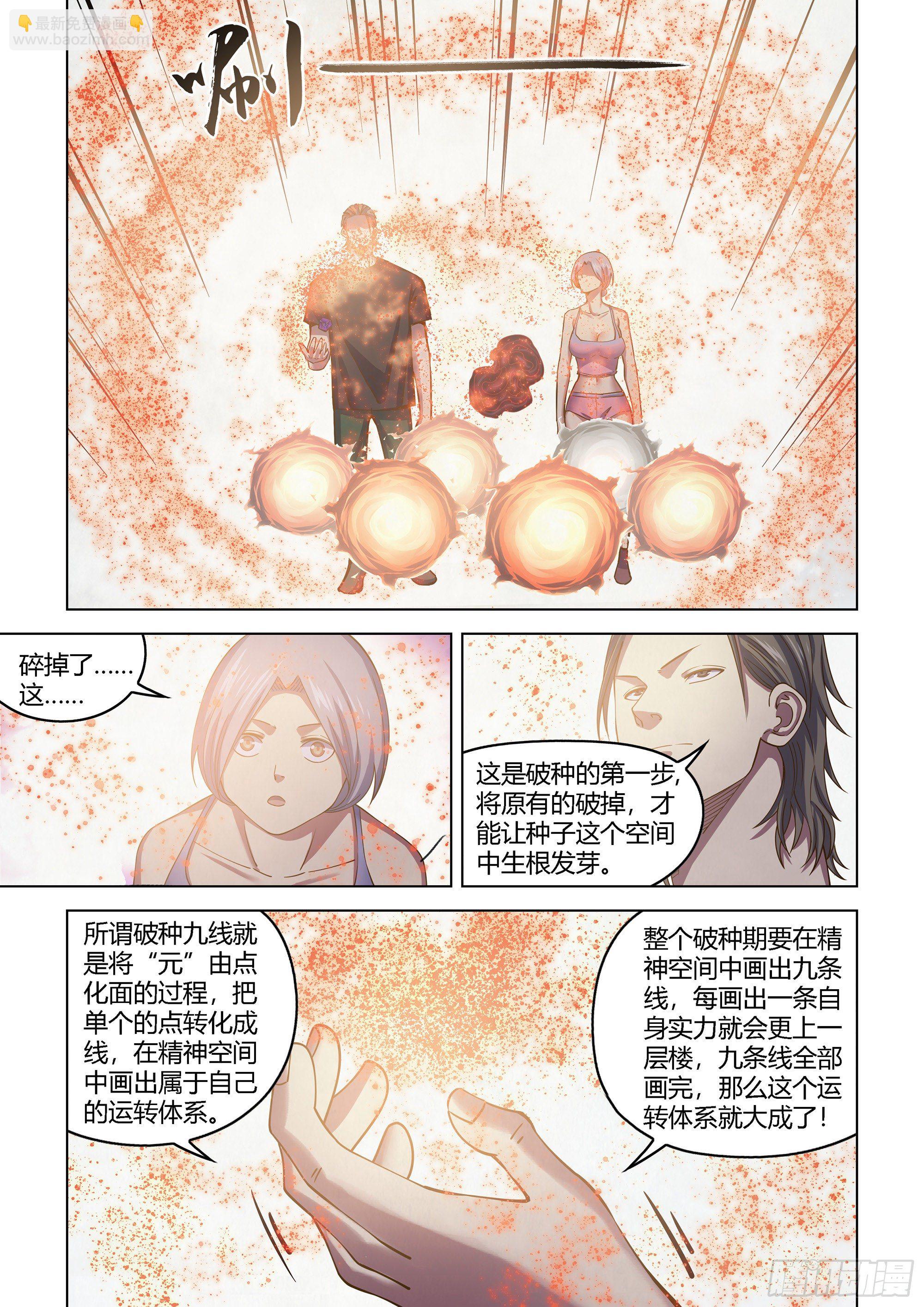 第438话5