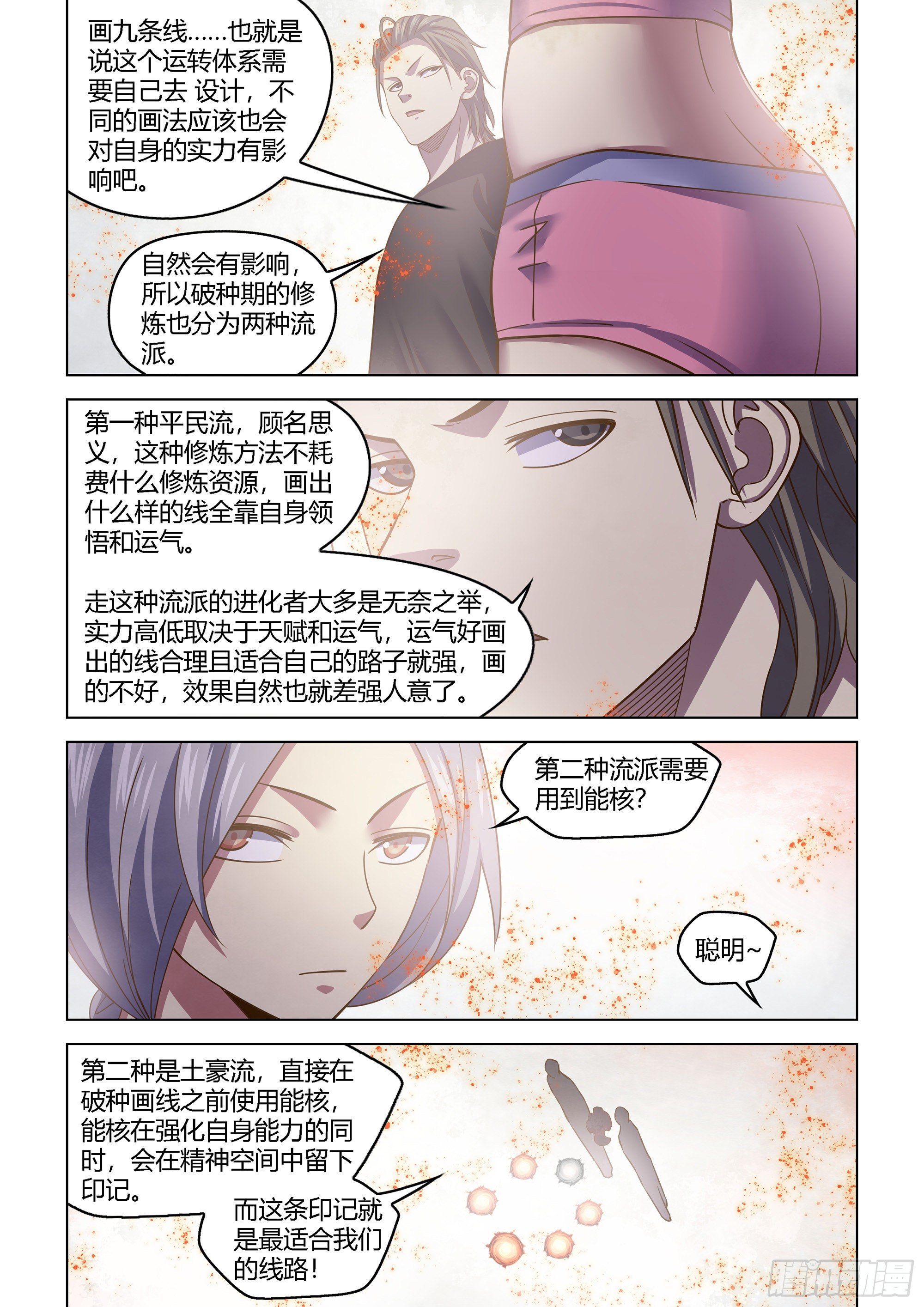 第438话6