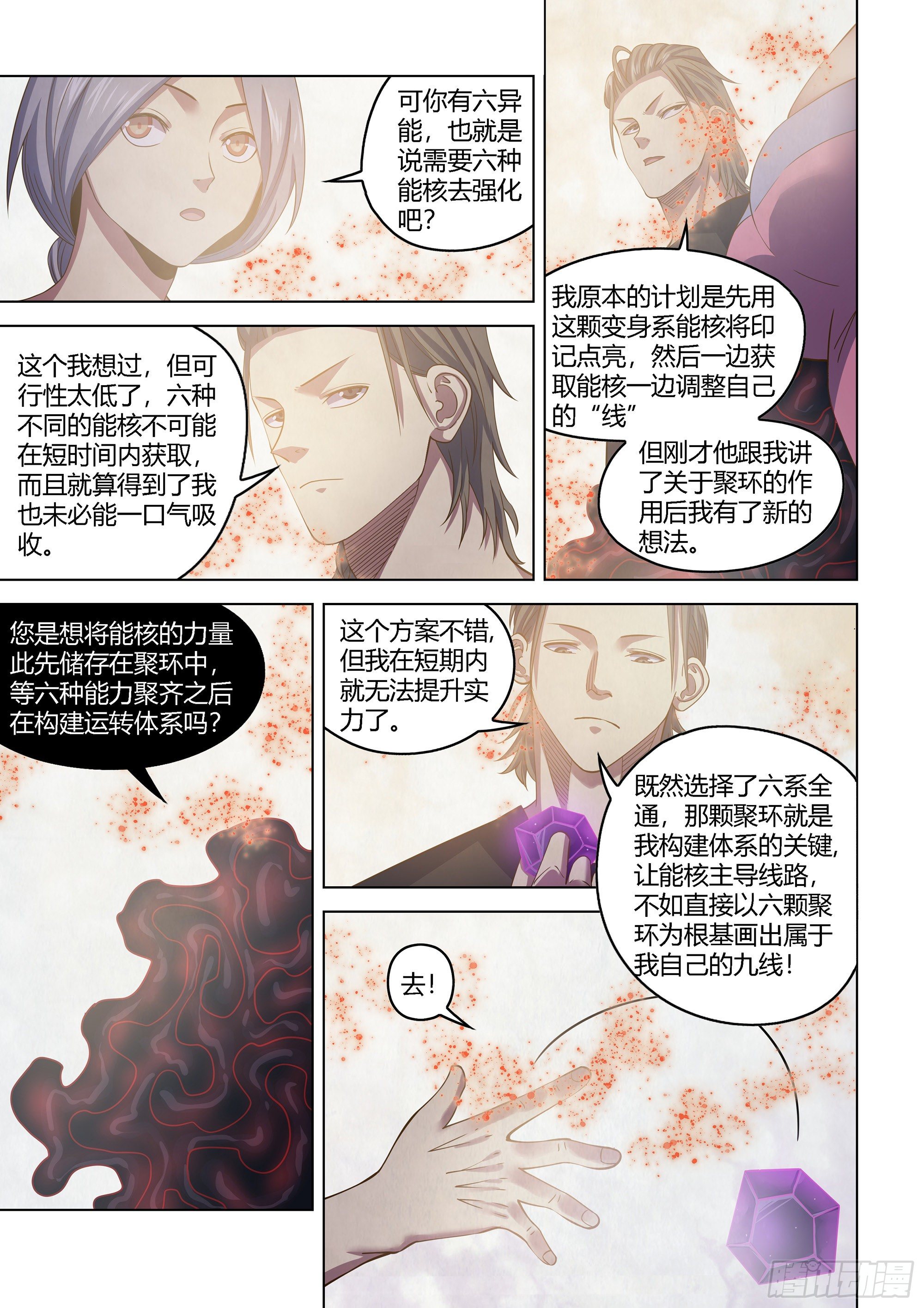 第438话7