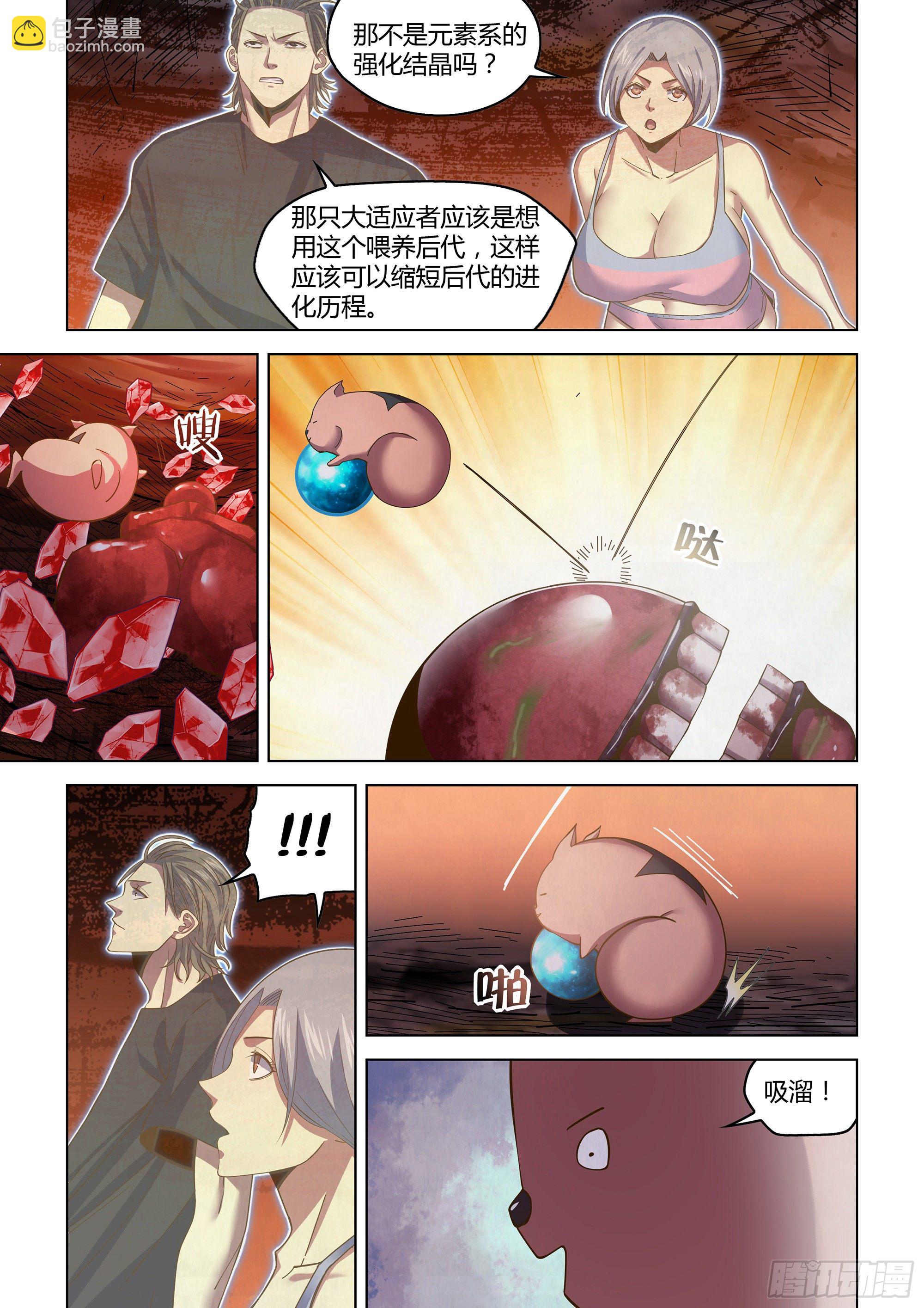 第442话5