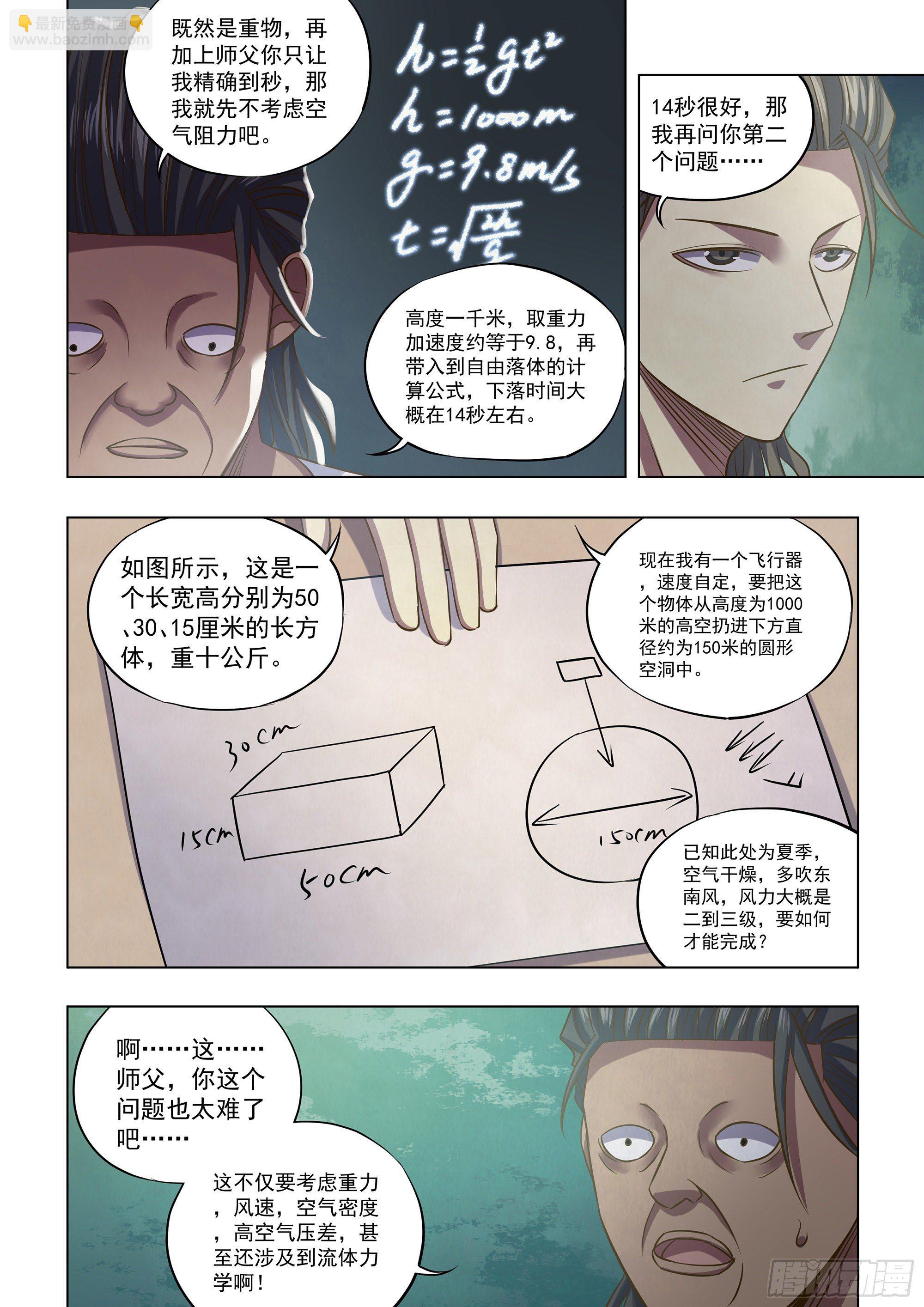 第443话3