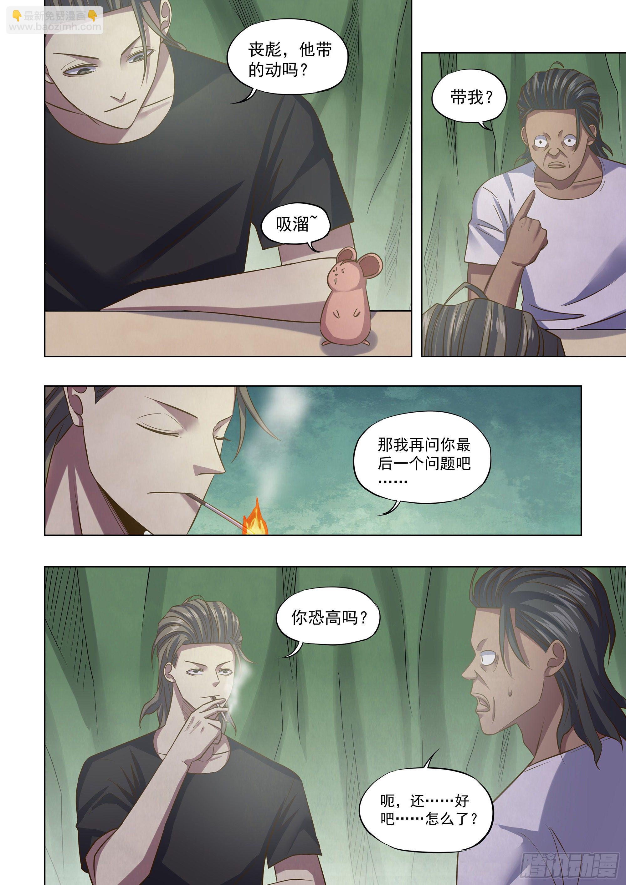 第443话5