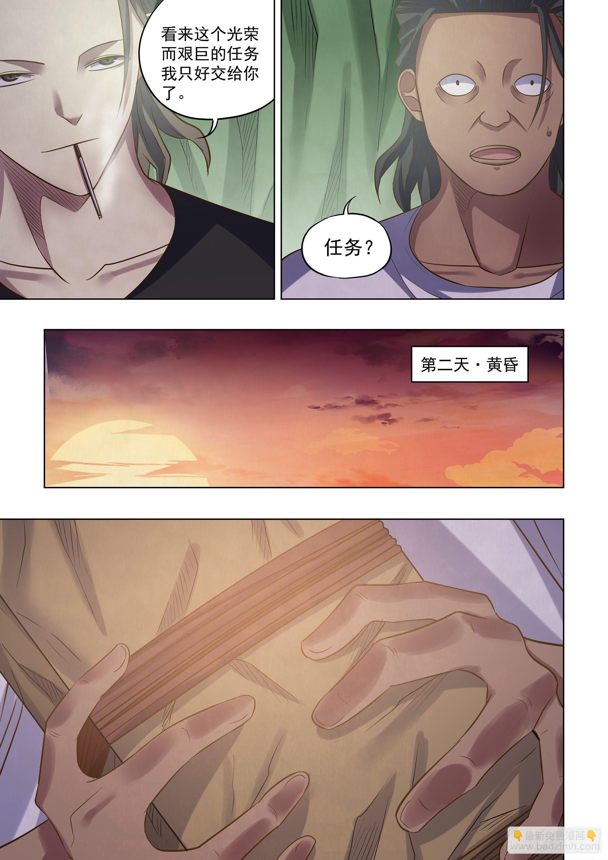 第443话6