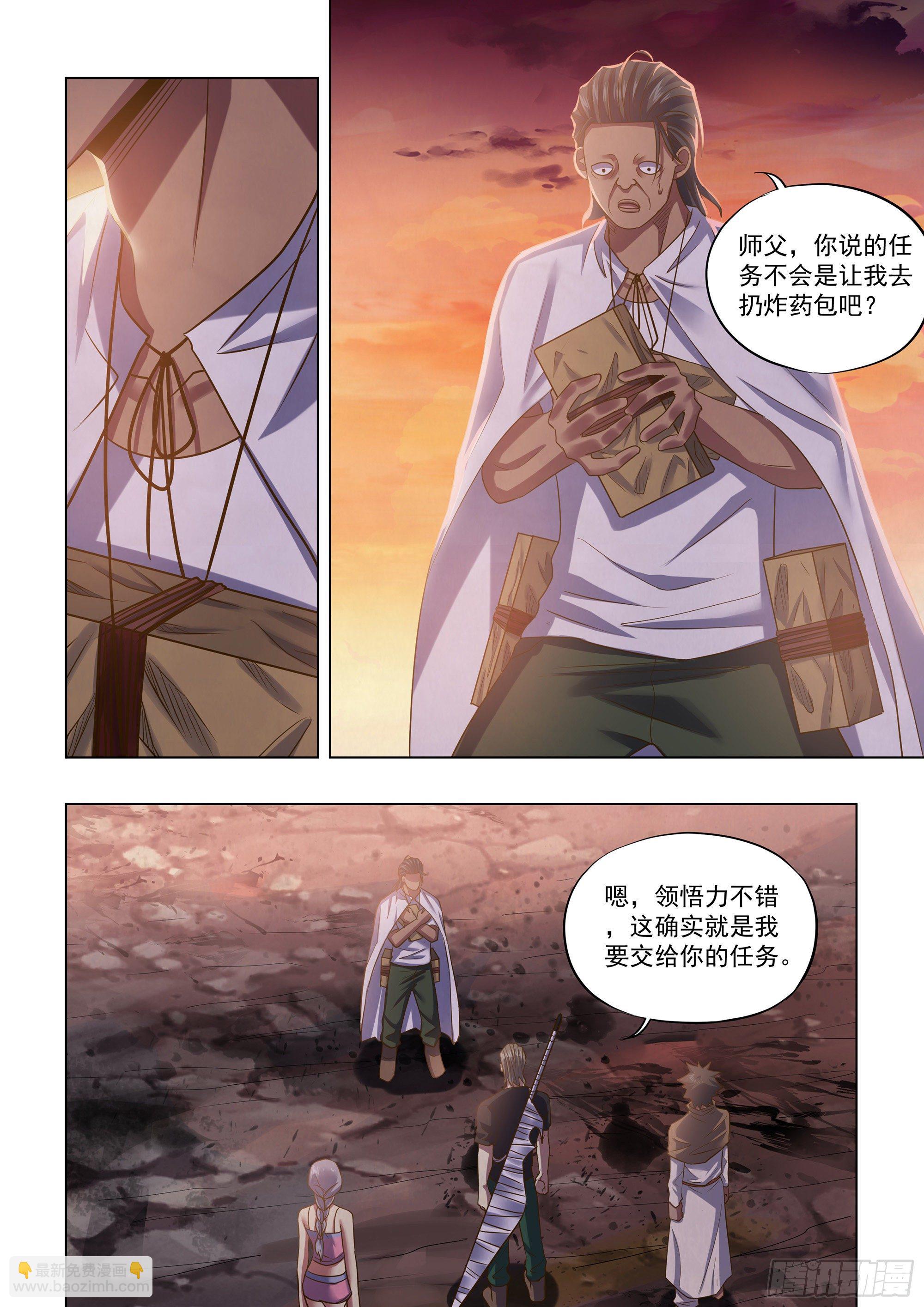 第443话7
