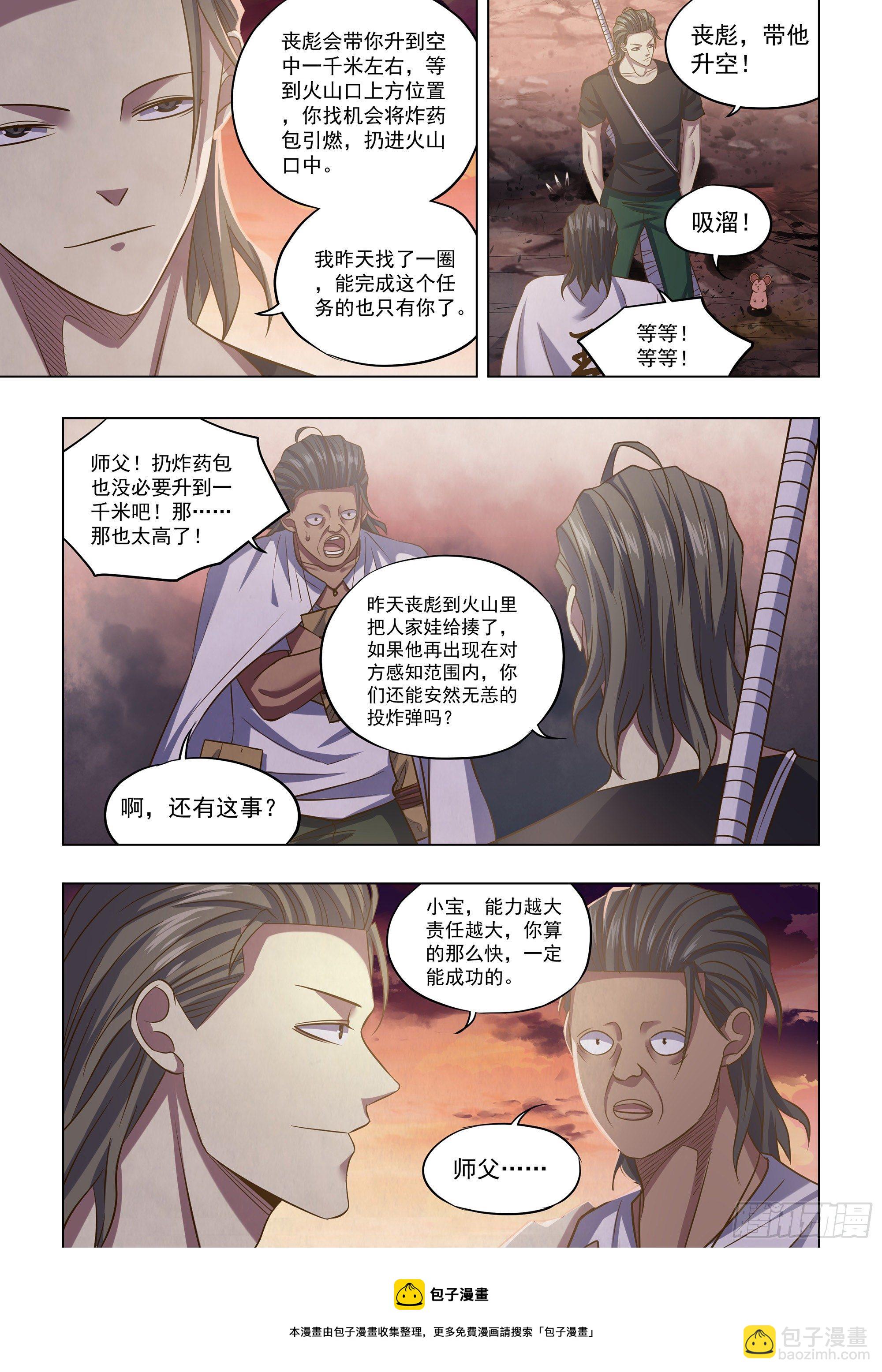 第443话8