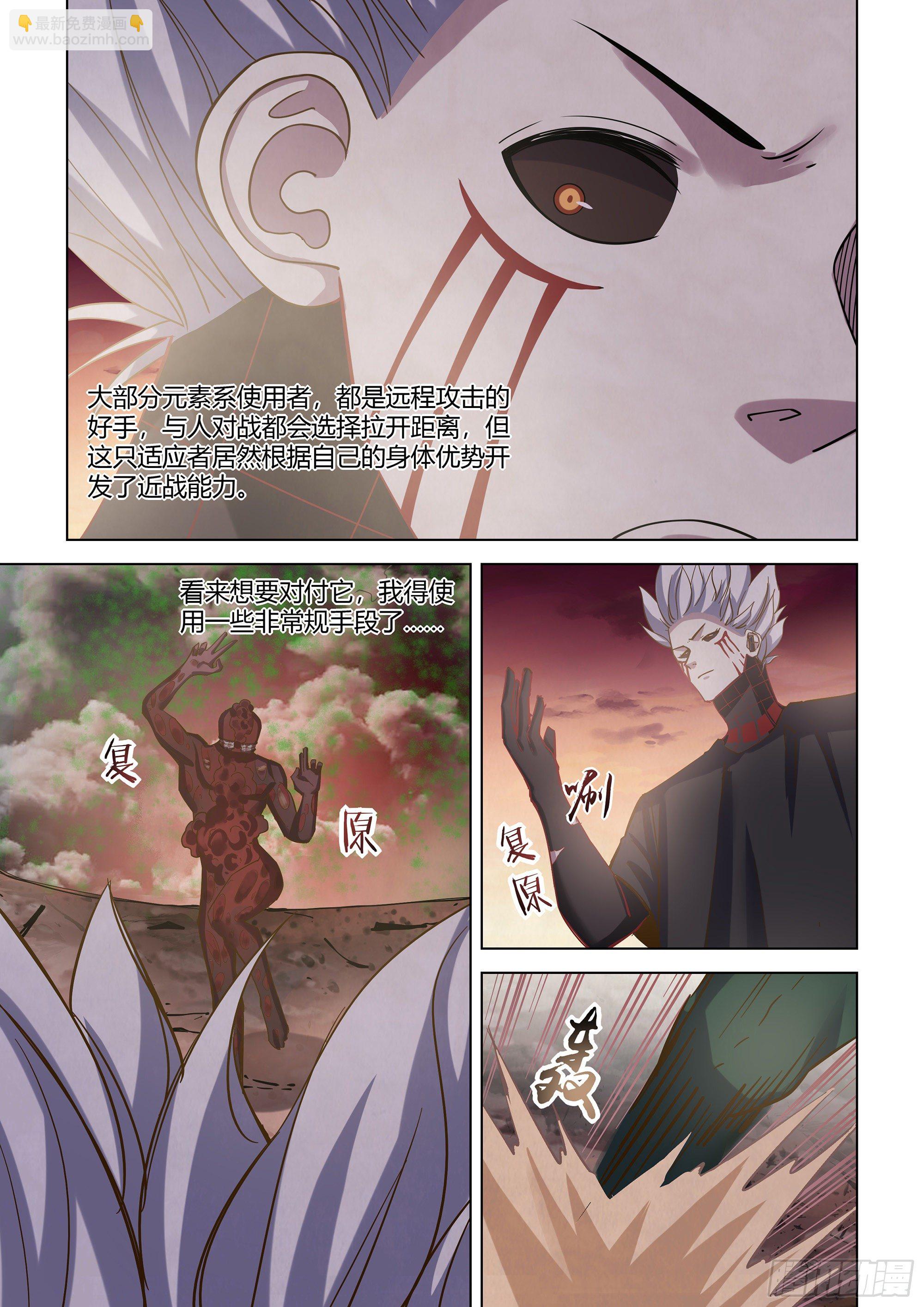 第444话5